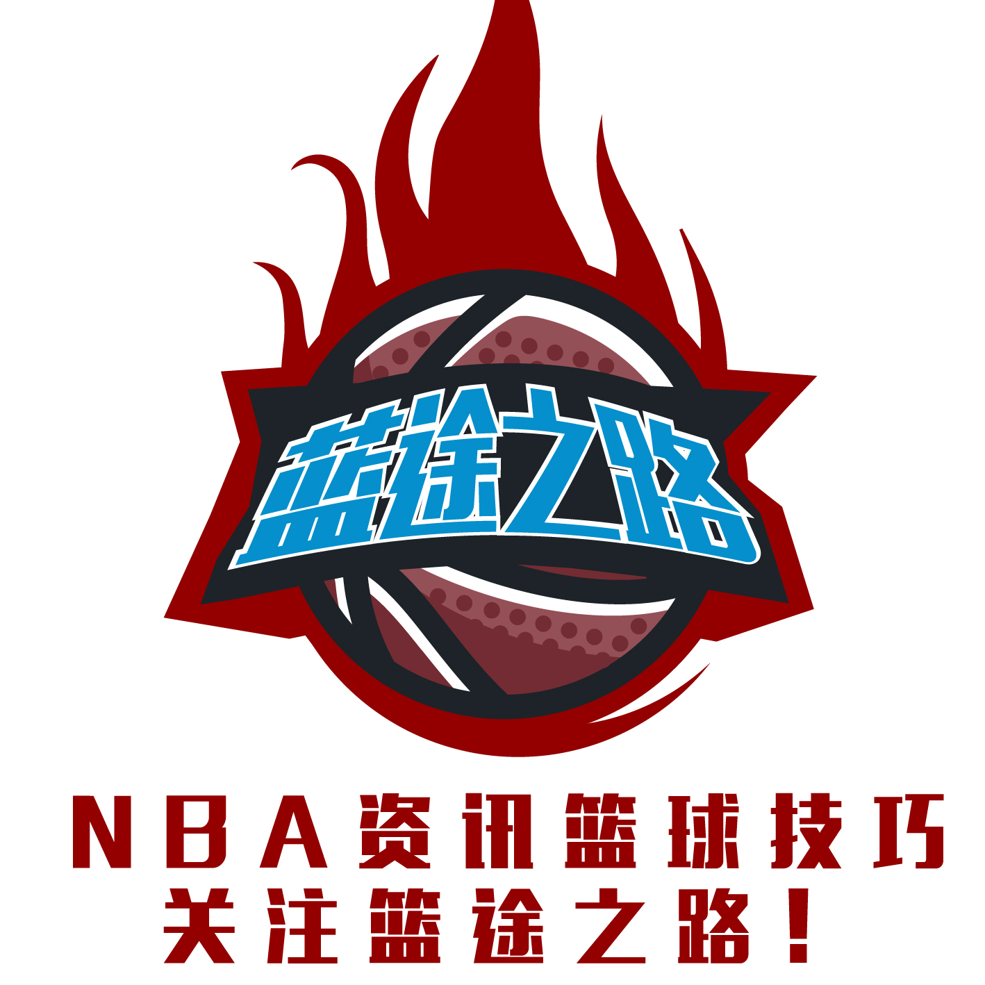 后的比
