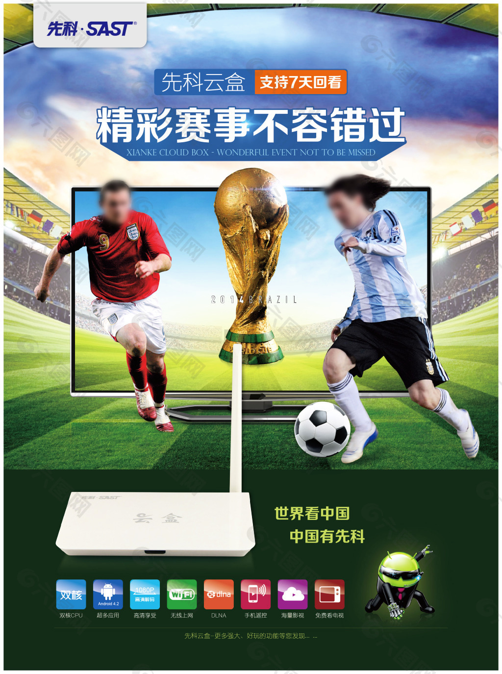 发展中像梅