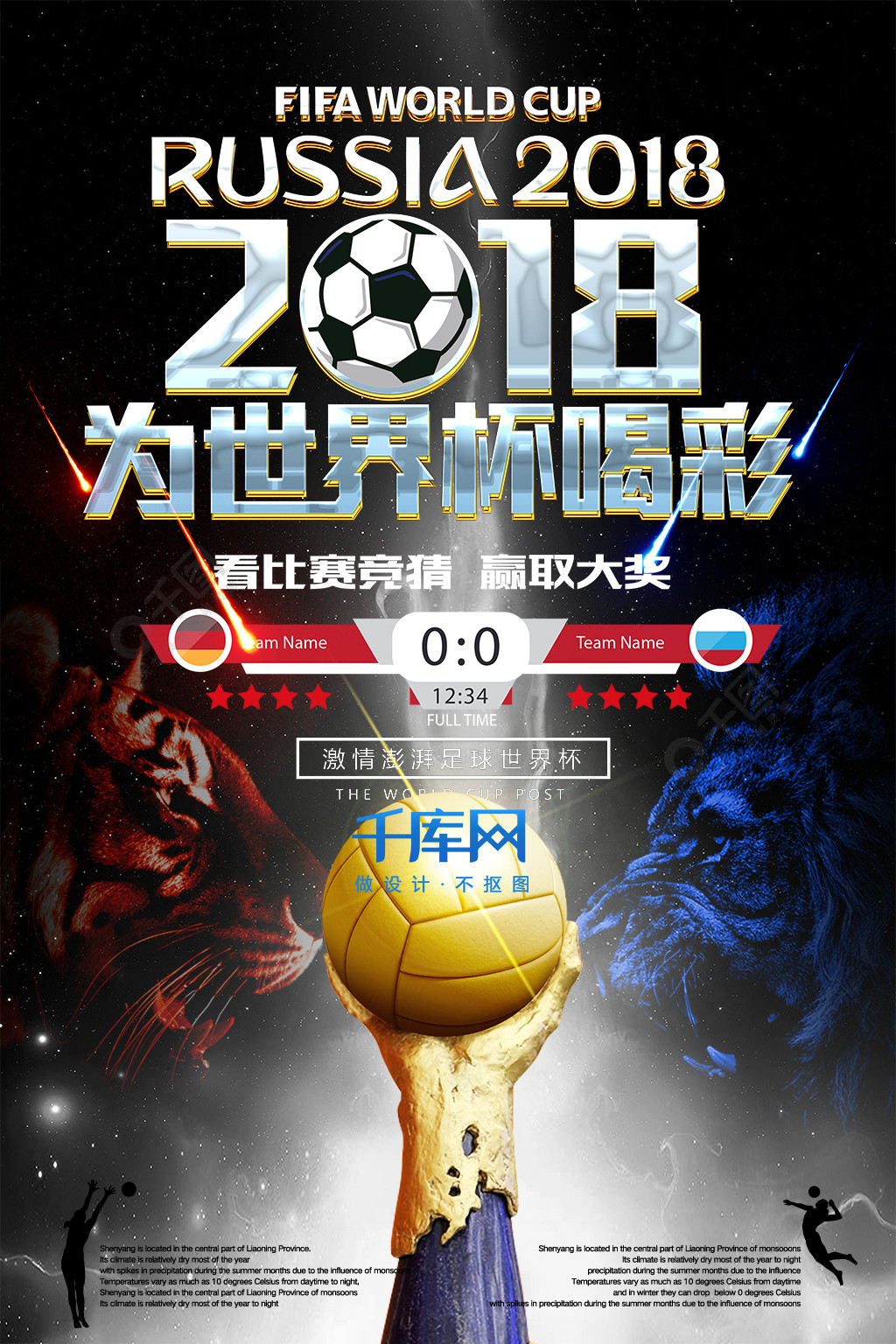 略的全面